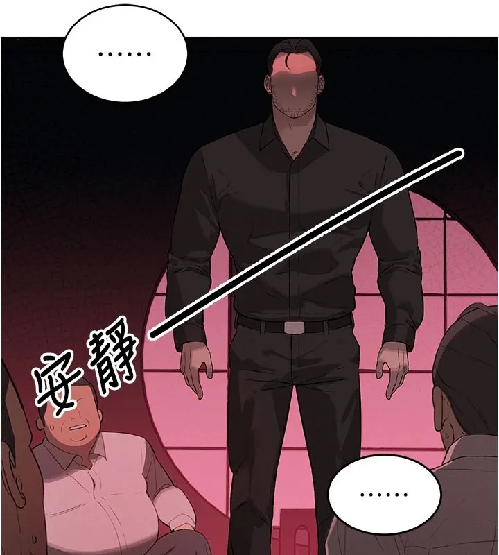 暴君会长的娇媳们 第1话-需要克制衝动的理由 第45页