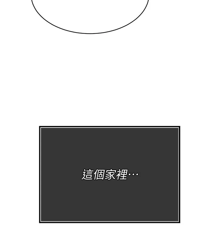 暴君会长的娇媳们 第1话-需要克制衝动的理由 第238页