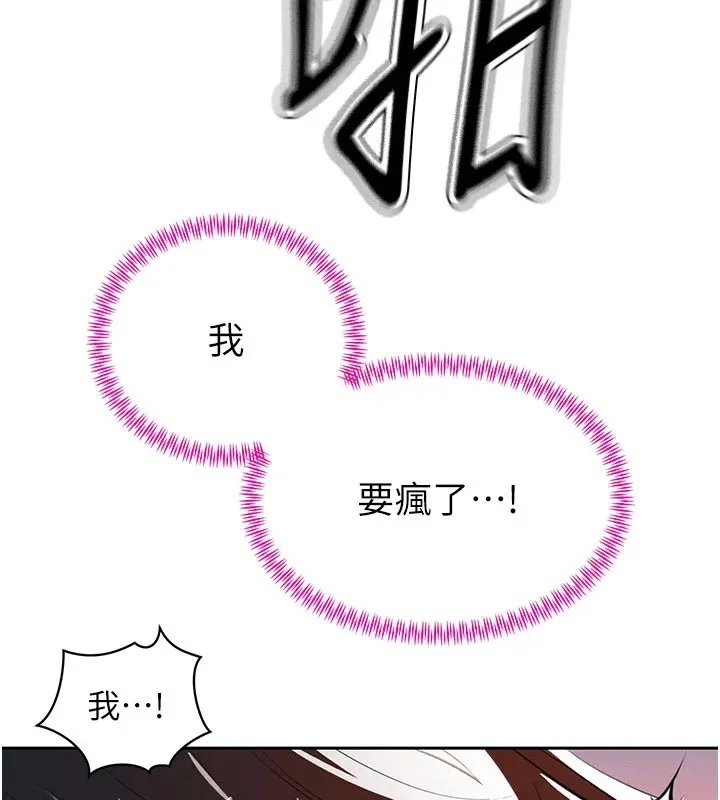 暴君会长的娇媳们 第1话-需要克制衝动的理由 第161页