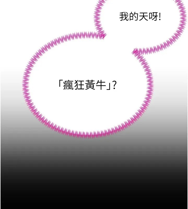 暴君会长的娇媳们 第1话-需要克制衝动的理由 第120页