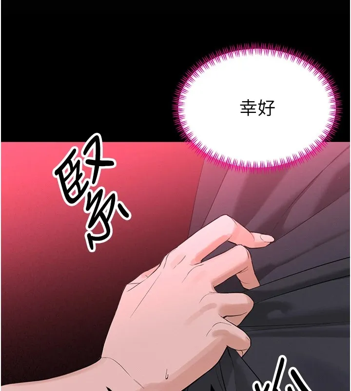 暴君会长的娇媳们 第1话-需要克制衝动的理由 第121页