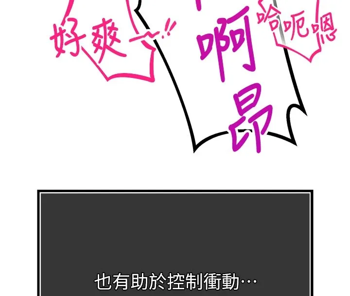暴君会长的娇媳们 第1话-需要克制衝动的理由 第212页