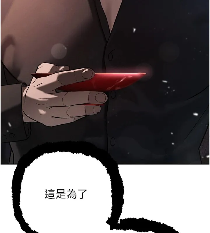 暴君会长的娇媳们 第1话-需要克制衝动的理由 第10页