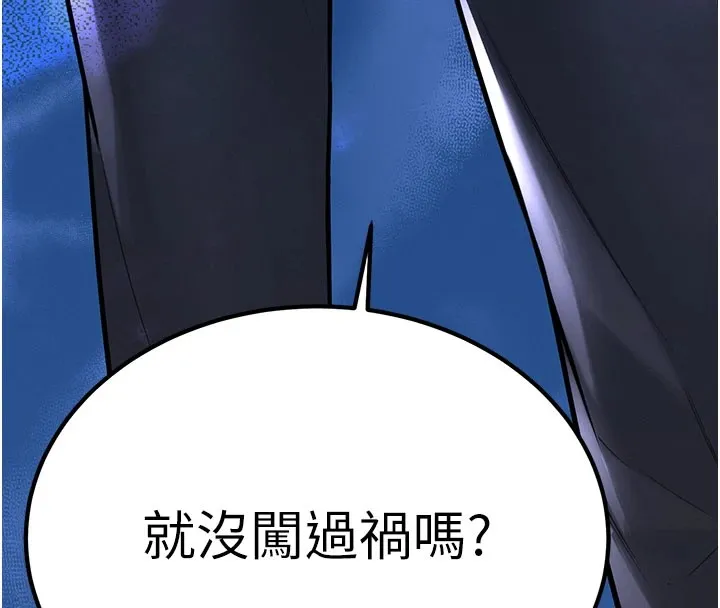 暴君会长的娇媳们 第1话-需要克制衝动的理由 第52页