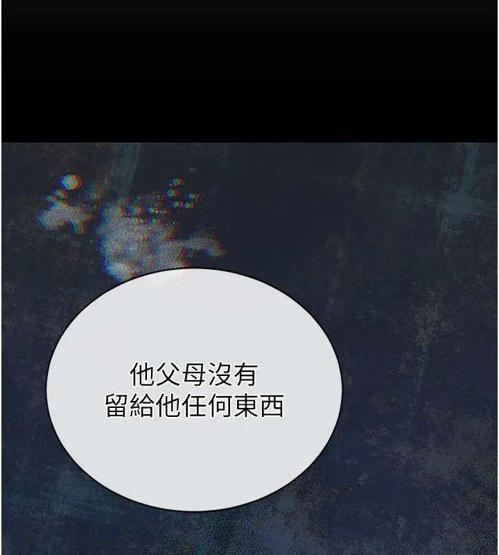 暴君会长的娇媳们 第1话-需要克制衝动的理由 第96页