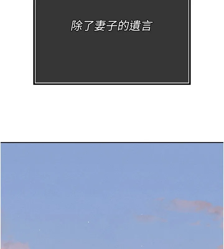 暴君会长的娇媳们 第1话-需要克制衝动的理由 第222页