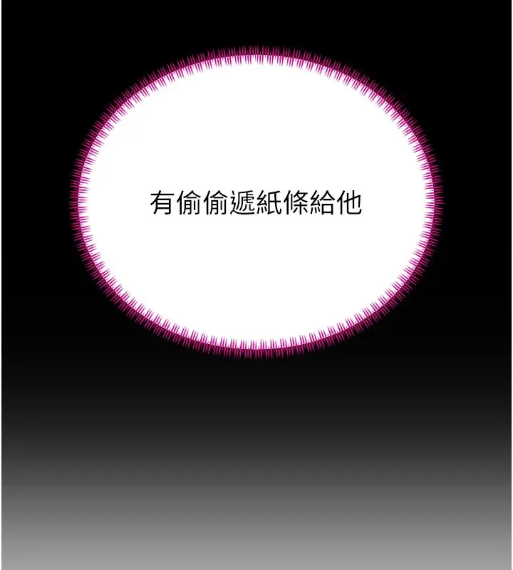 暴君会长的娇媳们 第1话-需要克制衝动的理由 第125页
