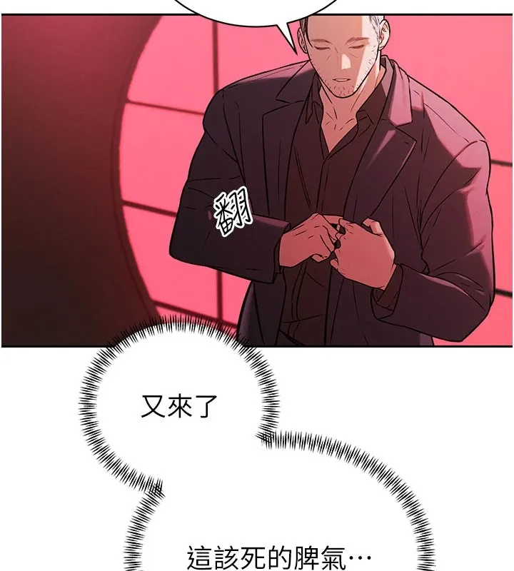 暴君会长的娇媳们 第1话-需要克制衝动的理由 第61页