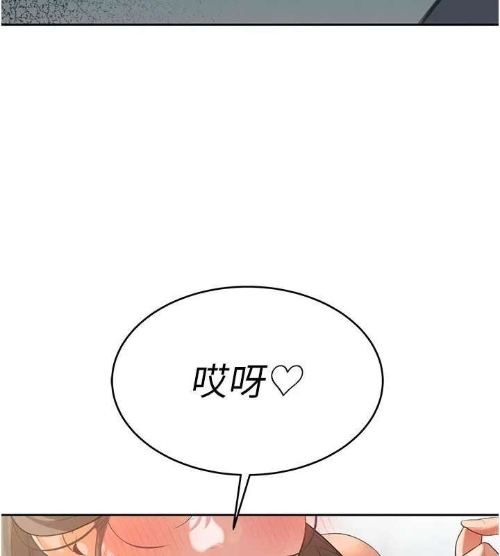 暴君会长的娇媳们 第1话-需要克制衝动的理由 第230页