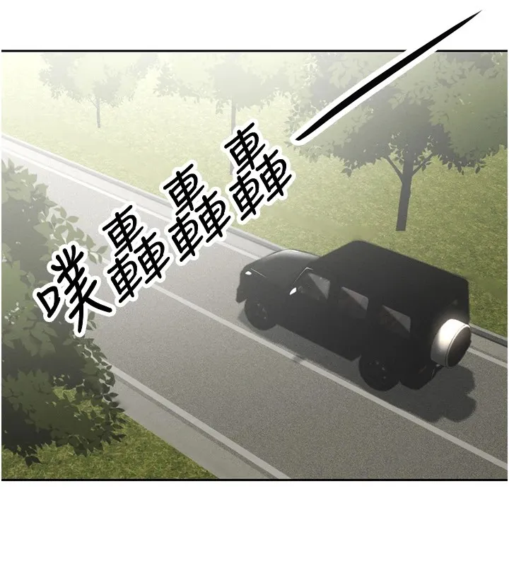 暴君会长的娇媳们 第1话-需要克制衝动的理由 第217页