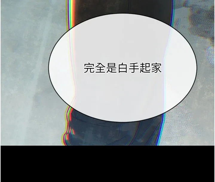 暴君会长的娇媳们 第1话-需要克制衝动的理由 第99页