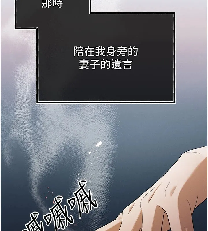 暴君会长的娇媳们 第1话-需要克制衝动的理由 第192页