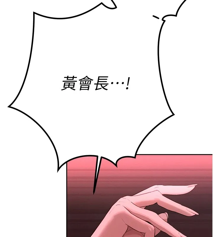 暴君会长的娇媳们 第1话-需要克制衝动的理由 第71页