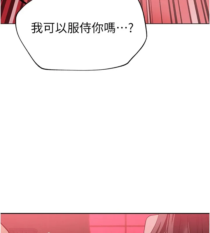 暴君会长的娇媳们 第1话-需要克制衝动的理由 第77页