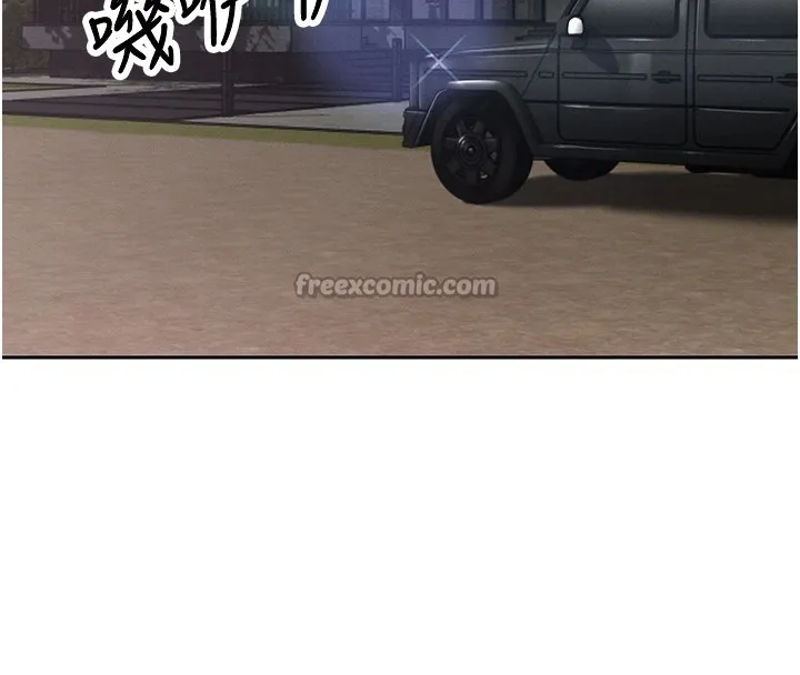 暴君会长的娇媳们 第1话-需要克制衝动的理由 第224页