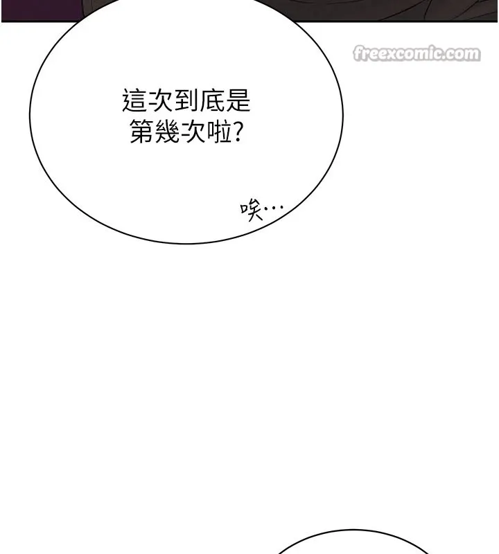 暴君会长的娇媳们 第1话-需要克制衝动的理由 第28页
