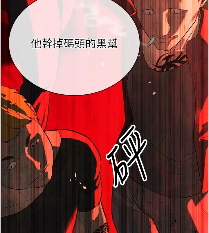 暴君会长的娇媳们 第1话-需要克制衝动的理由 第102页