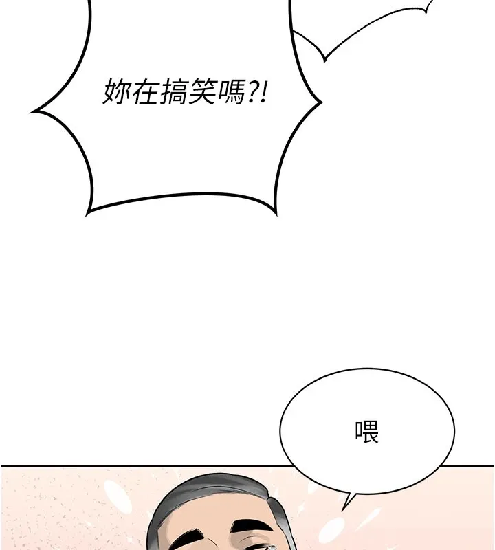 暴君会长的娇媳们 第1话-需要克制衝动的理由 第93页