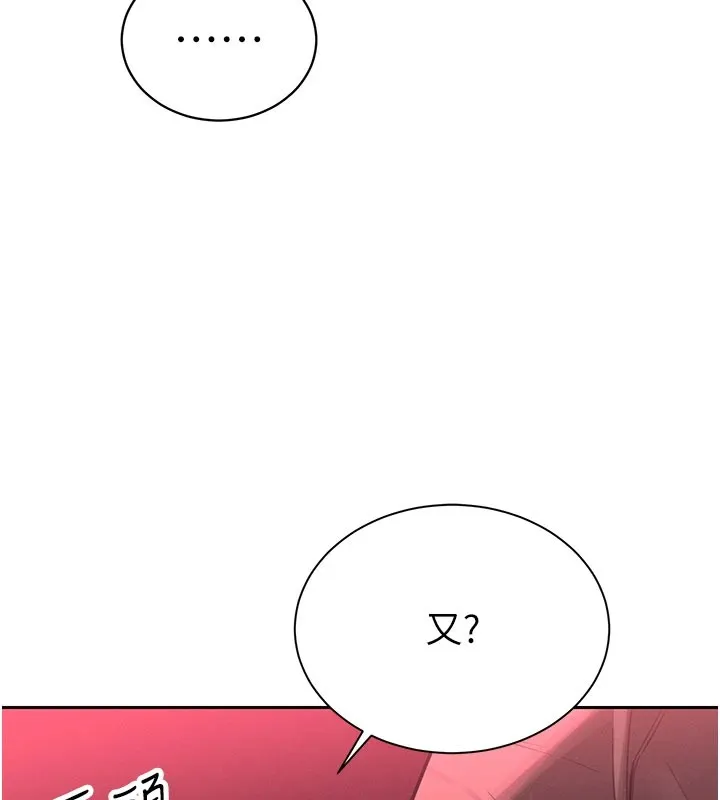 暴君会长的娇媳们 第1话-需要克制衝动的理由 第26页