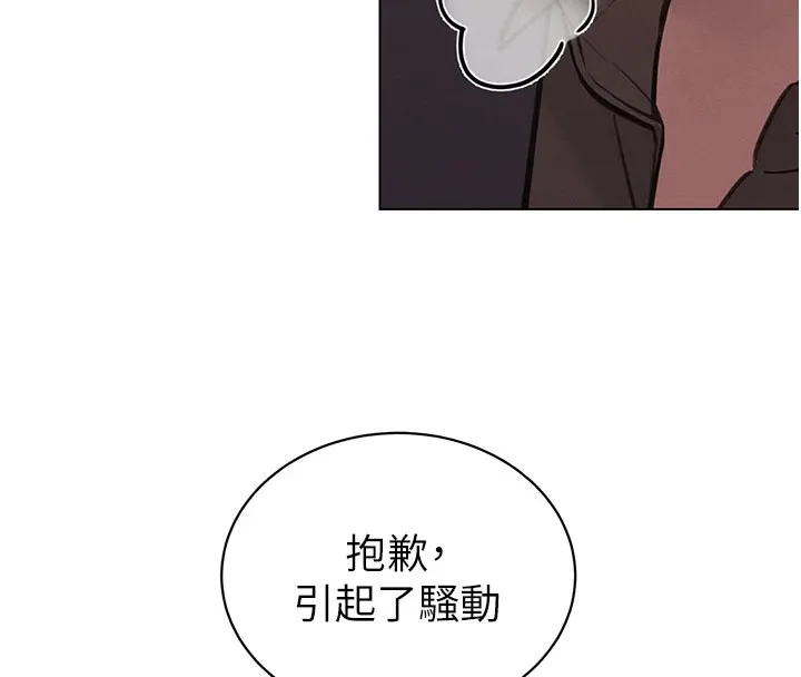暴君会长的娇媳们 第1话-需要克制衝动的理由 第60页