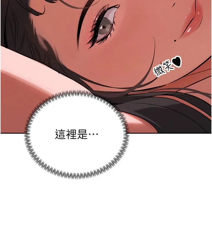 暴君会长的娇媳们 第1话-需要克制衝动的理由 第18页