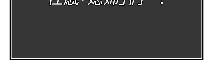 暴君会长的娇媳们 第1话-需要克制衝动的理由 第252页