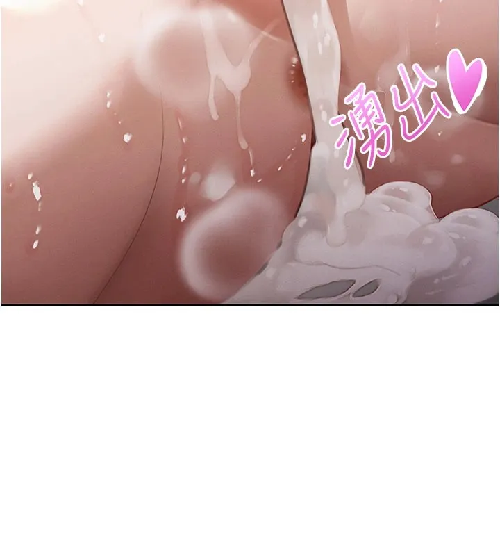 暴君会长的娇媳们 第1话-需要克制衝动的理由 第204页