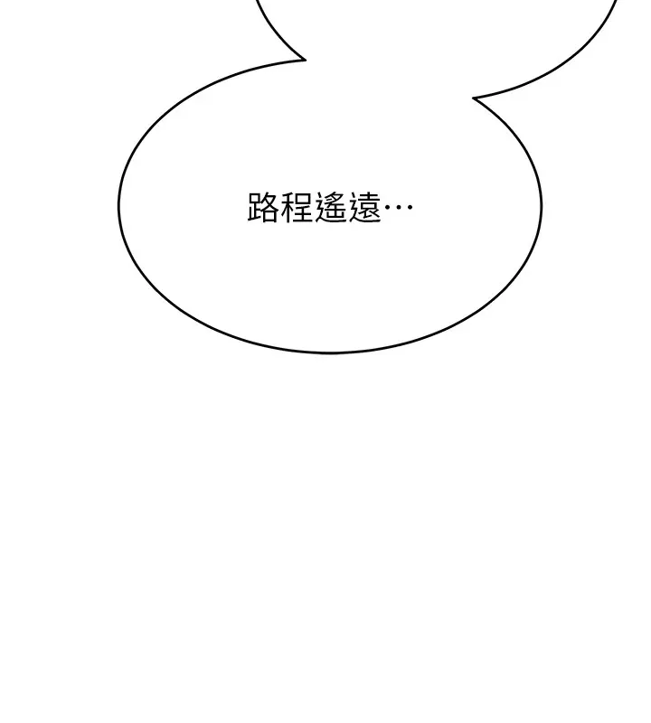暴君会长的娇媳们 第1话-需要克制衝动的理由 第82页