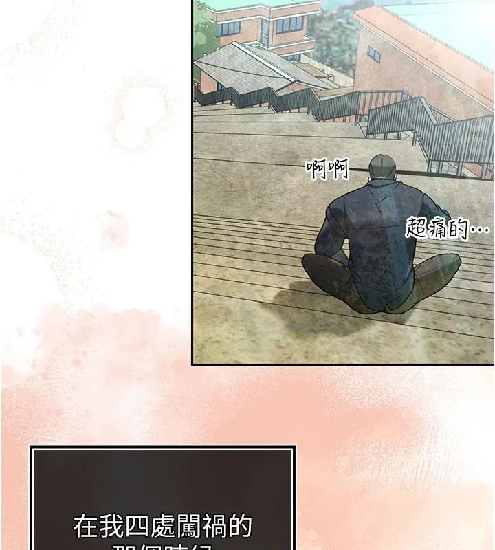暴君会长的娇媳们 第1话-需要克制衝动的理由 第187页