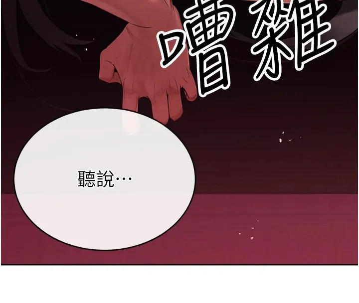 暴君会长的娇媳们 第1话-需要克制衝动的理由 第23页