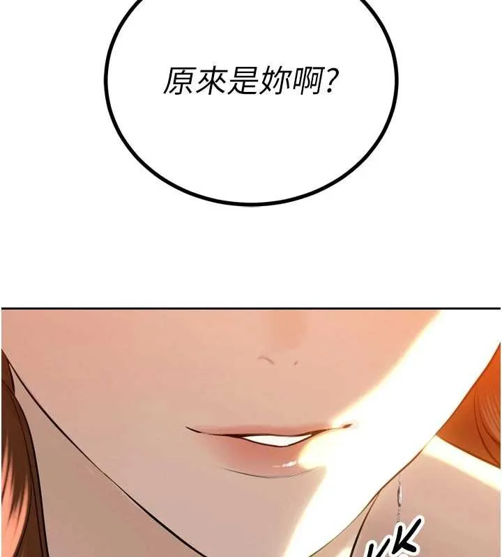 暴君会长的娇媳们 第26話-大媳婦vs二媳婦 第96页