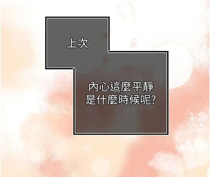 暴君会长的娇媳们 第26話-大媳婦vs二媳婦 第16页
