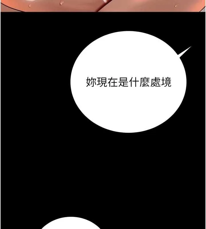 暴君会长的娇媳们 第26話-大媳婦vs二媳婦 第62页