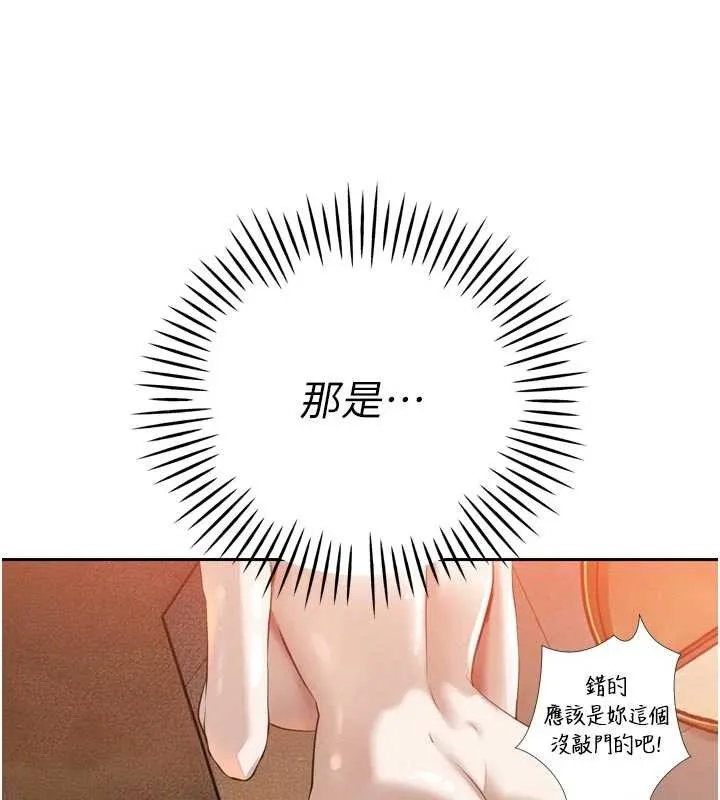 暴君会长的娇媳们 第26話-大媳婦vs二媳婦 第94页
