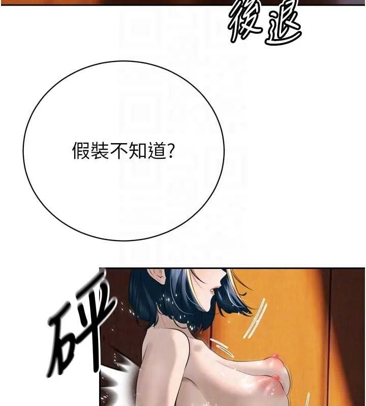 暴君会长的娇媳们 第26話-大媳婦vs二媳婦 第117页