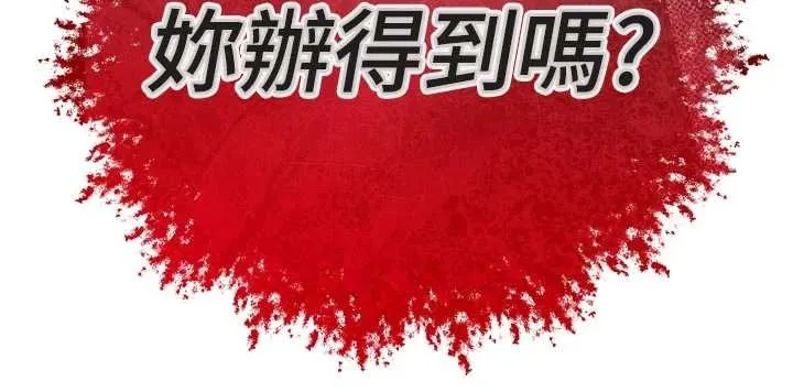 暴君会长的娇媳们 第26話-大媳婦vs二媳婦 第146页