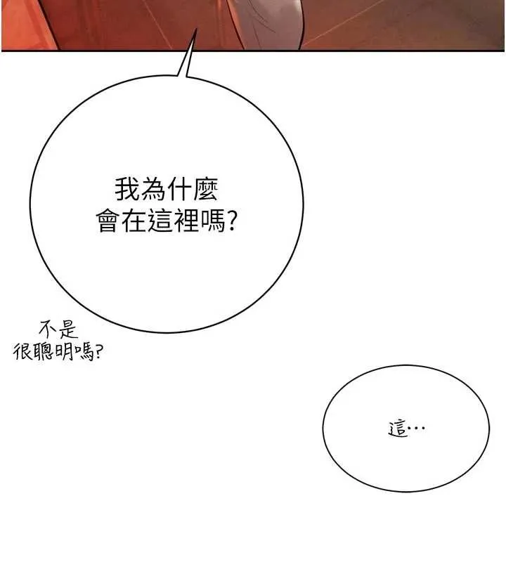 暴君会长的娇媳们 第26話-大媳婦vs二媳婦 第114页