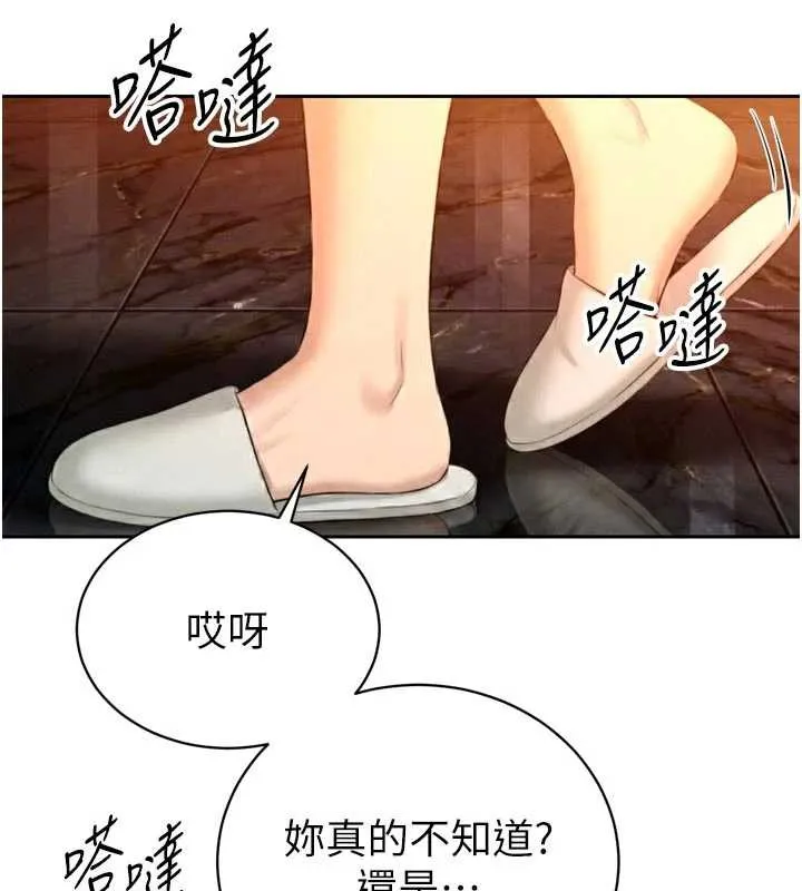 暴君会长的娇媳们 第26話-大媳婦vs二媳婦 第115页