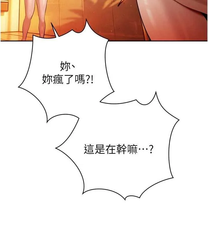 暴君会长的娇媳们 第26話-大媳婦vs二媳婦 第138页