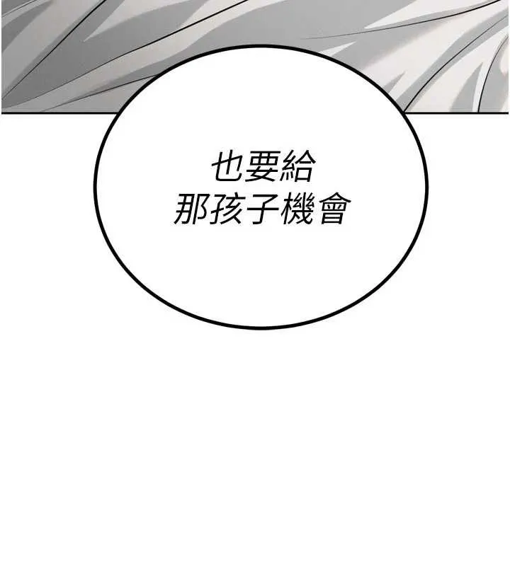 暴君会长的娇媳们 第26話-大媳婦vs二媳婦 第6页