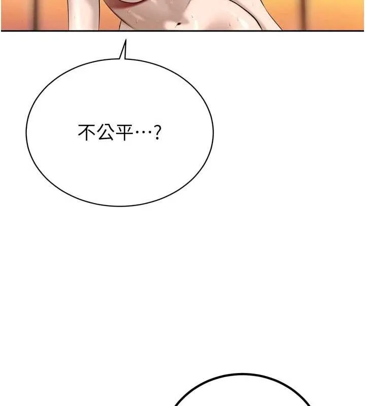 暴君会长的娇媳们 第26話-大媳婦vs二媳婦 第3页
