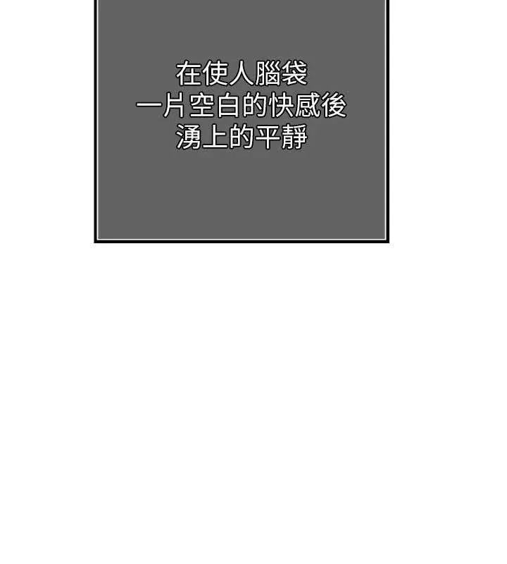 暴君会长的娇媳们 第26話-大媳婦vs二媳婦 第47页