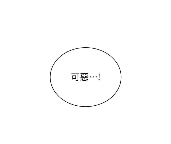 暴君会长的娇媳们 第26話-大媳婦vs二媳婦 第50页