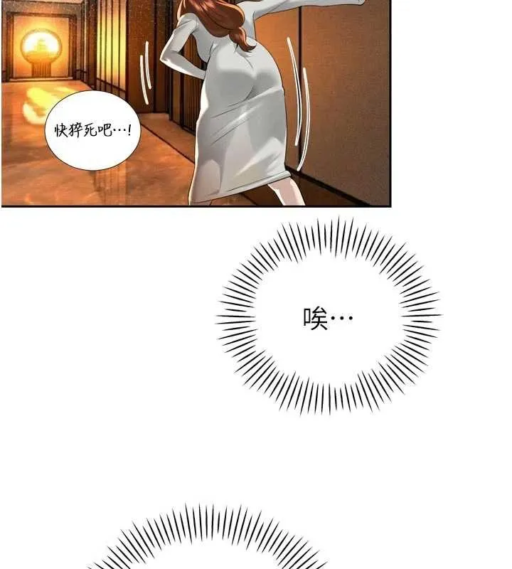 暴君会长的娇媳们 第26話-大媳婦vs二媳婦 第68页