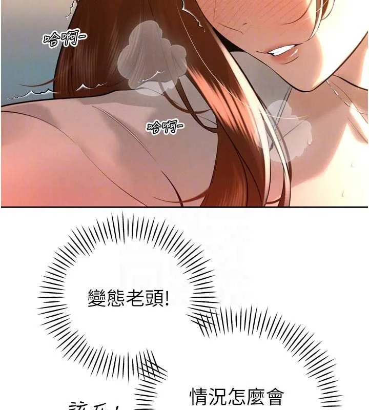 暴君会长的娇媳们 第26話-大媳婦vs二媳婦 第66页