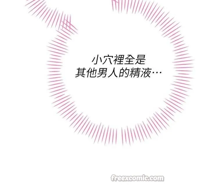 暴君会长的娇媳们 第26話-大媳婦vs二媳婦 第42页