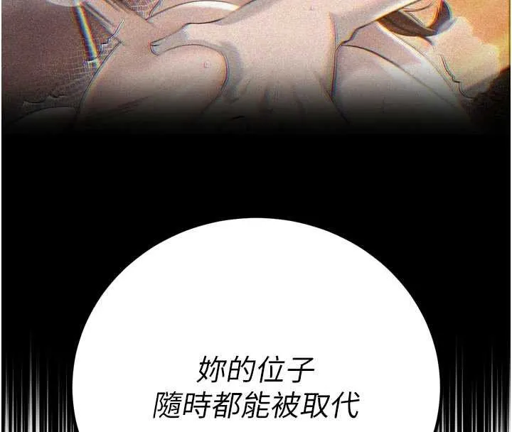 暴君会长的娇媳们 第26話-大媳婦vs二媳婦 第108页