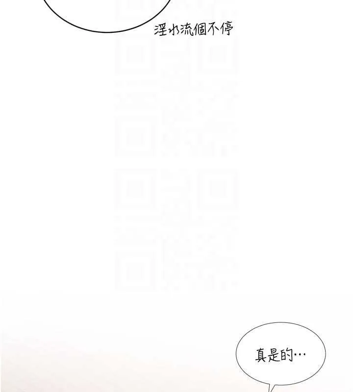 暴君会长的娇媳们 第26話-大媳婦vs二媳婦 第39页