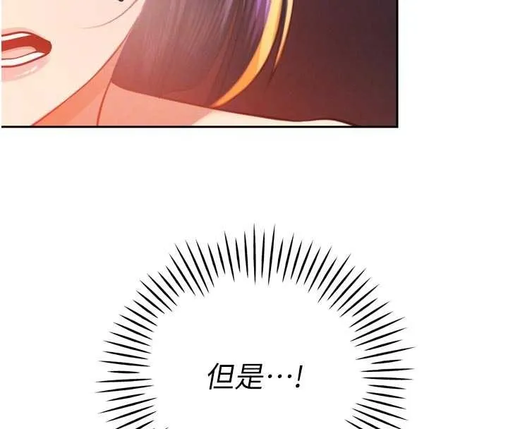 暴君会长的娇媳们 第26話-大媳婦vs二媳婦 第101页