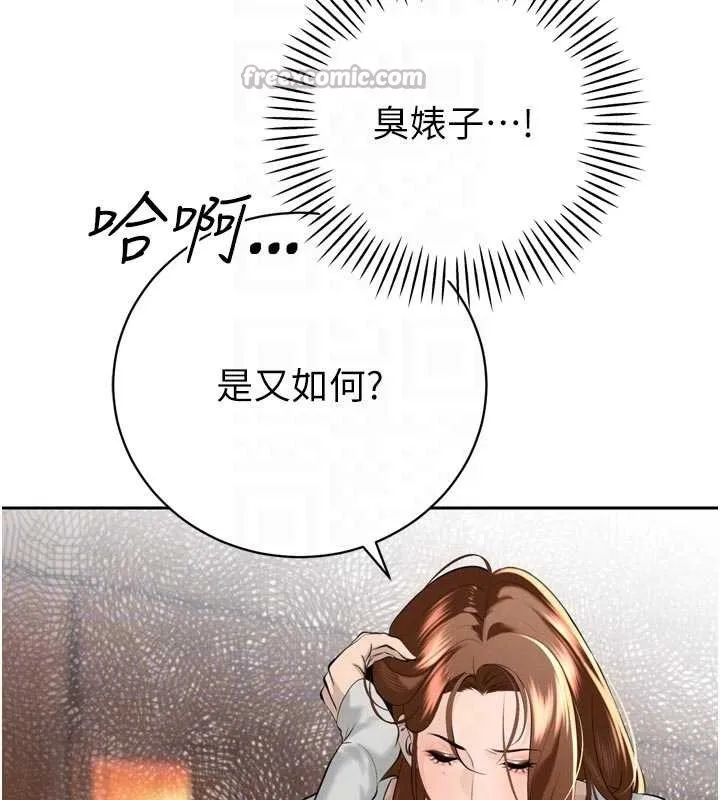 暴君会长的娇媳们 第26話-大媳婦vs二媳婦 第110页